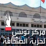 La CTLP condamne les agressions sécuritaires sur les journalistes à Kasserine et à Tunis