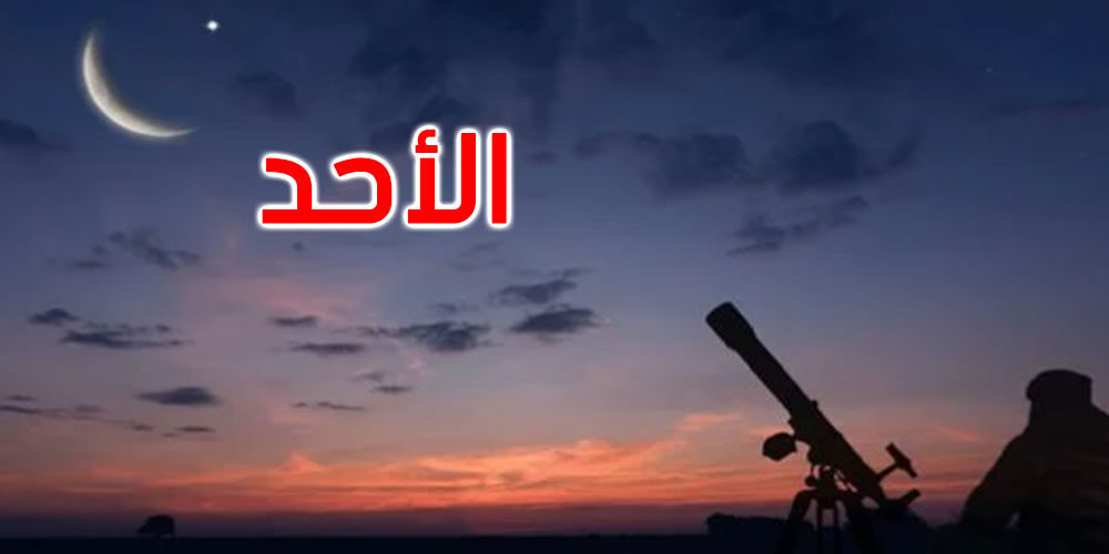 المغرب تعلن الأحد أول أيام شهر رمضان المبارك