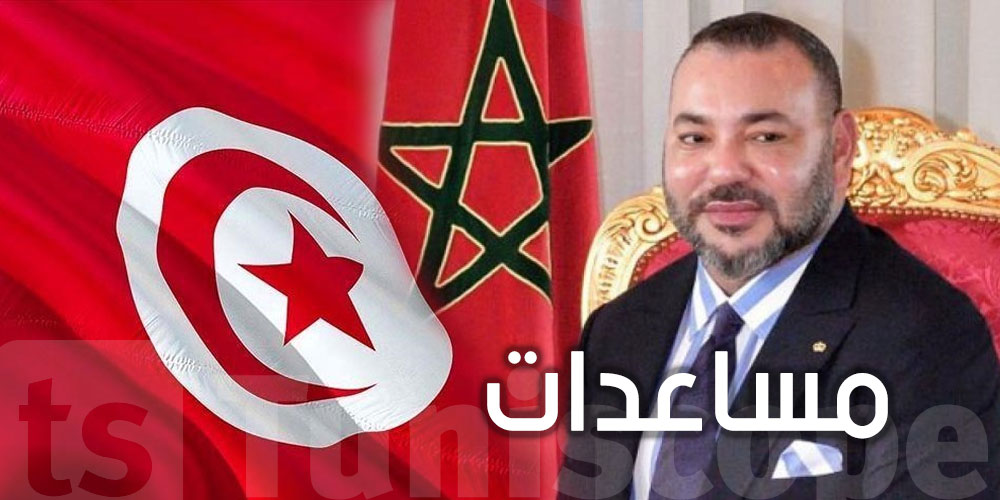 المغرب.. 3 طائرات عسكرية محملة بمساعدات كورونا تتوجه إلى تونس