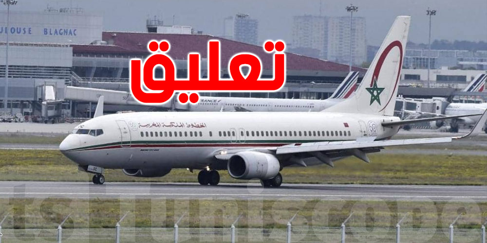 المغرب.. تعليق الرحلات الجوية مع دول إضافية