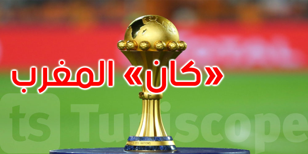 ‘كان’ المغرب: المنتخبات المتأهلة لثمن نهائي 