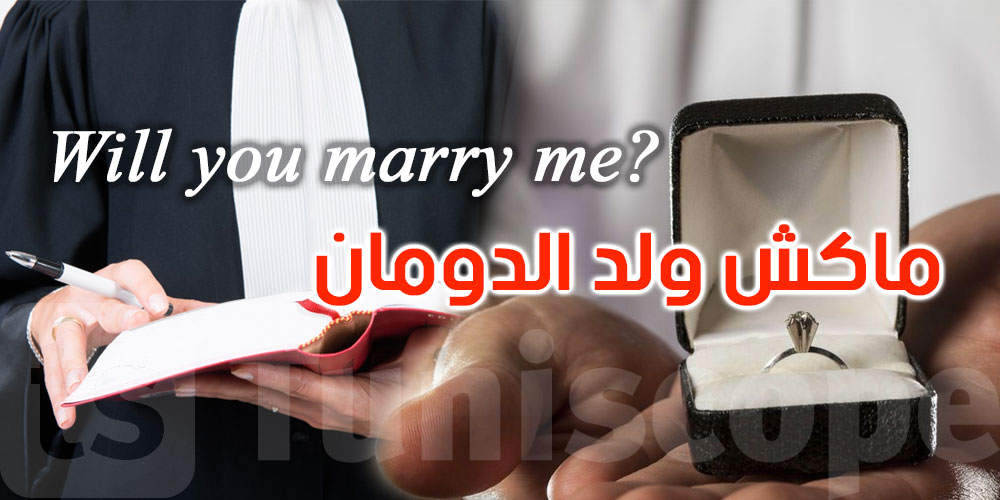 ‘’Mariage entre juristes’’, le groupe Facebook qui amuse la toile
