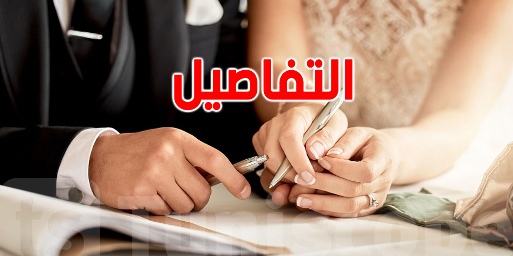 شنوما التحاليل اللي ضروري تعملهم العروس قبل الزواج؟