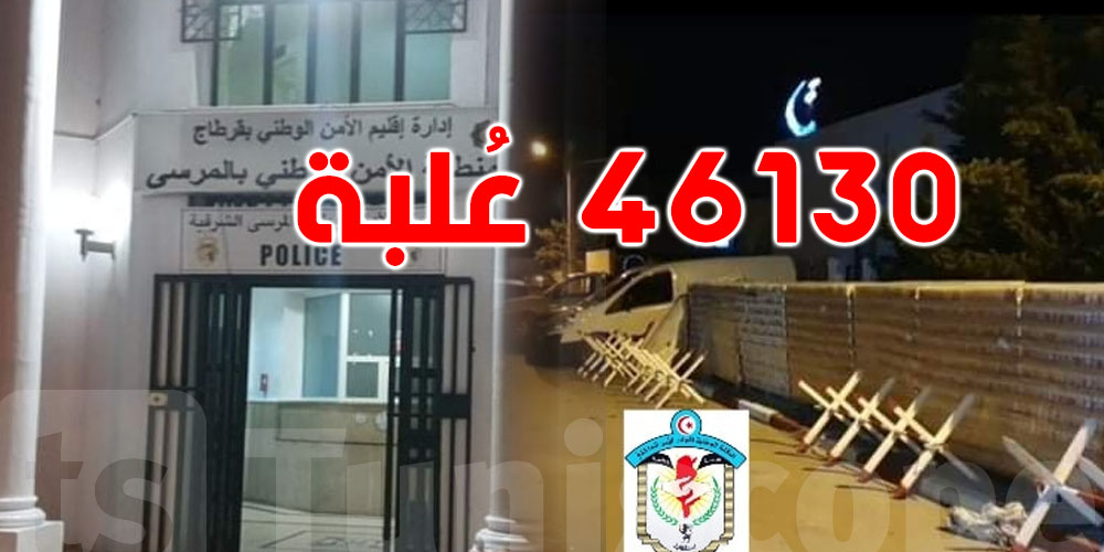 المرسى: حجز 46130 علبة جعة معدّة للبيع في أيام العيد