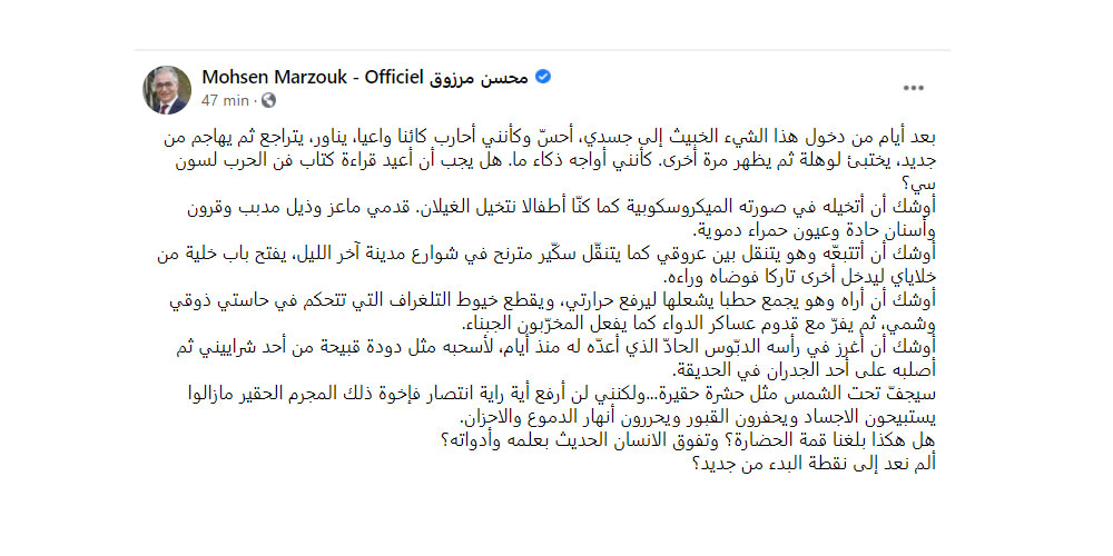 marzouk-130121.jpg