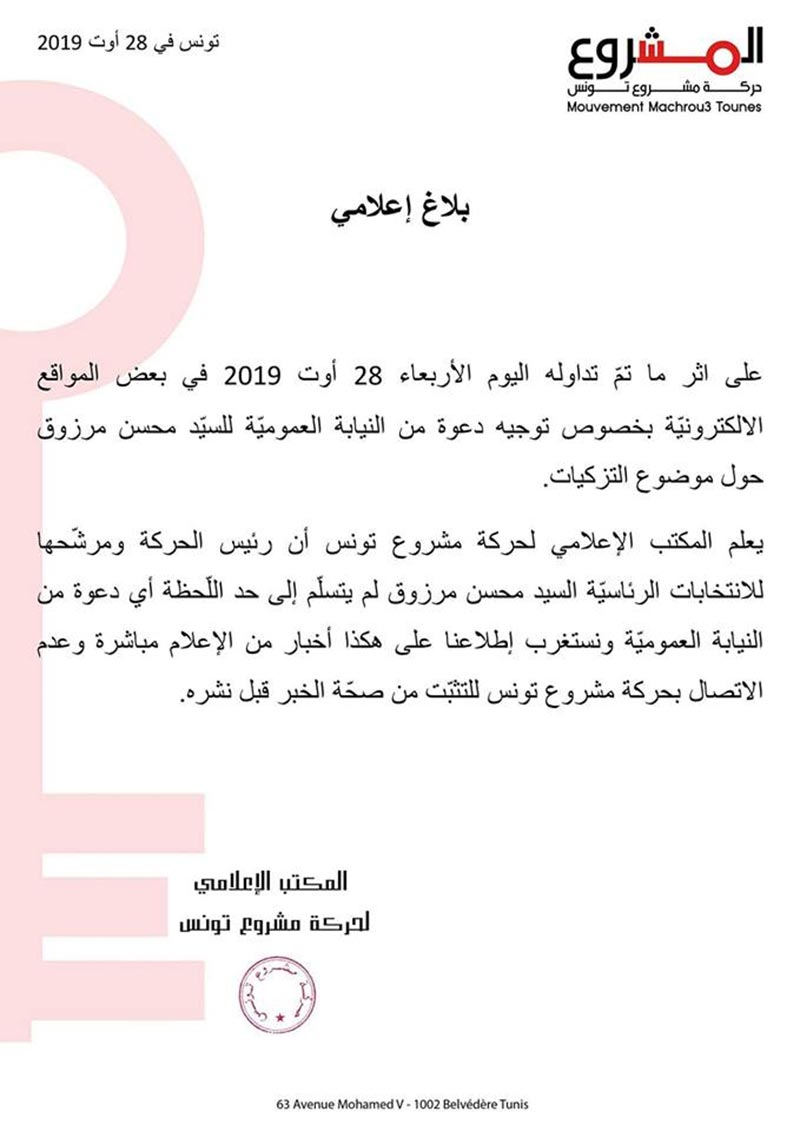 marzouk-280819.jpg
