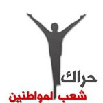 في مؤتمر حراك شعب المواطنين :المرزوقي يعتذر للشعب التونسي