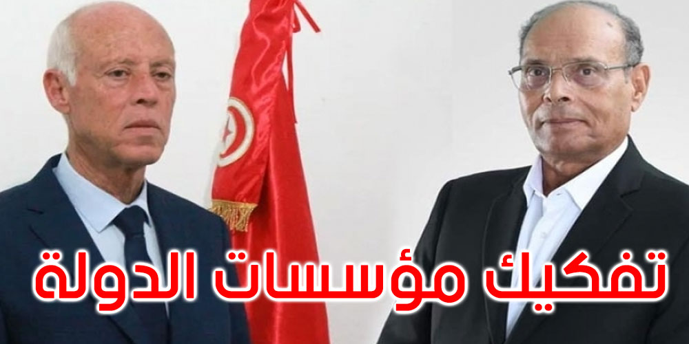 منصف المرزوقي: التخلص من هيئة الانتخابات معناه دخول عصر مملكة قارقوش