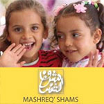 Mashreq Shams, organise une collecte pour les écoliers de Dhouaouda et Rebaîa