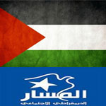 Al Massar France appelle à une manifestation de solidarité avec la Palestine