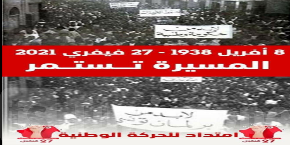 الغنوشي يشبه مسيرة يوم السبت بمظاهرة 8 أفريل 1938 !