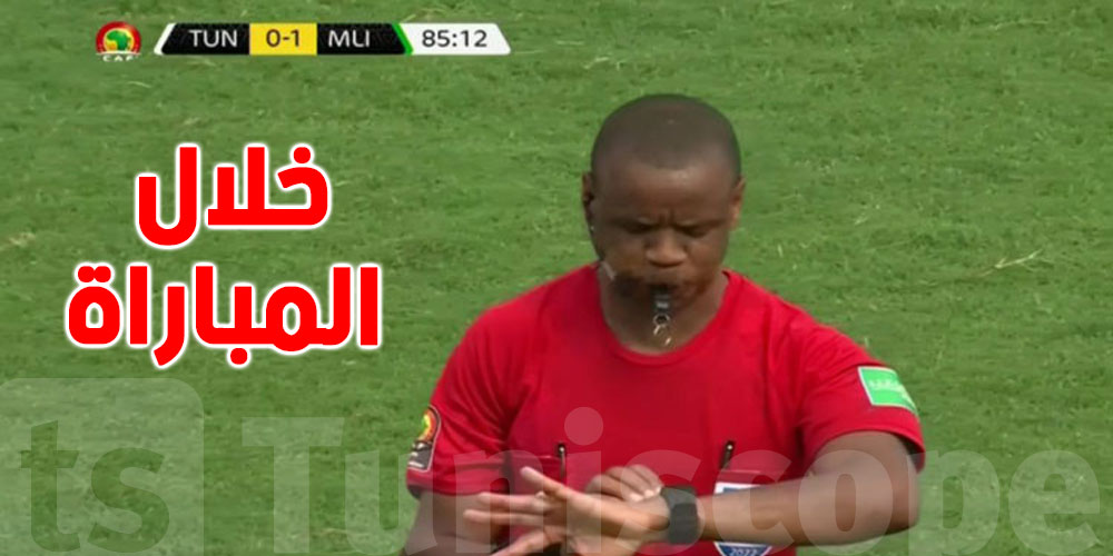 لجنة الحكام الافريقيين تكشف ما حصل لحكم مباراة تونس مالي