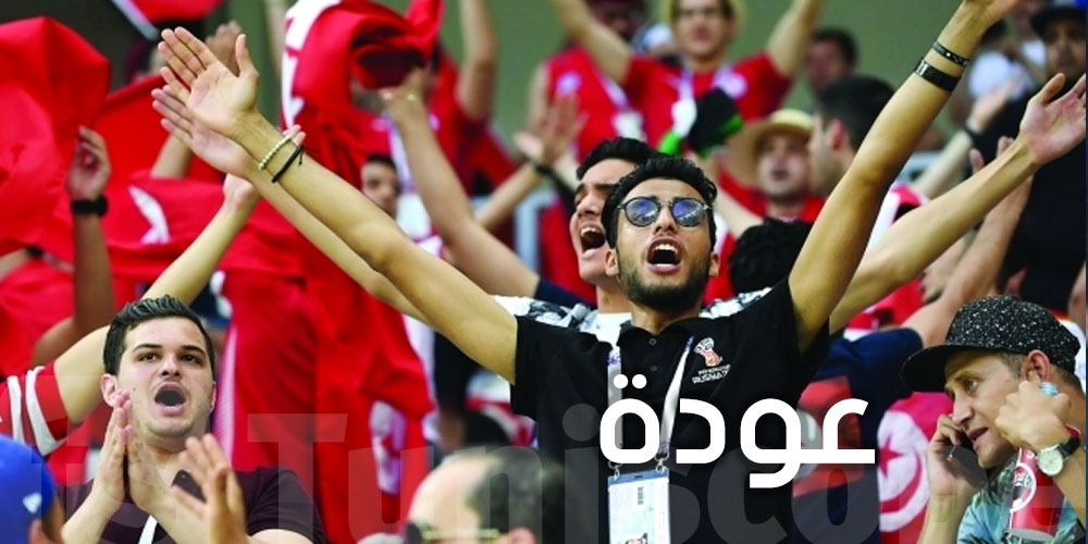 رسمي: عودة الجماهير للملاعب التونسية