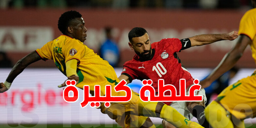  شنوا حكاية الغلطة أثناء النشيد المصري بمباراة زيمبابوي؟