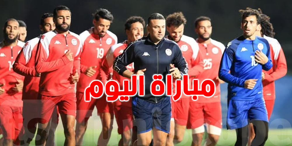 قبل الماتش بسُويعات: هذه آخر أخبار المنتخب التونسي في المغرب