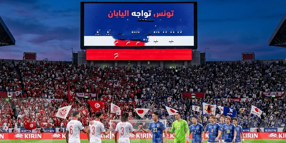 كأس العالم 2026: موعد مباراة تونس واليابان والقنوات الناقلة