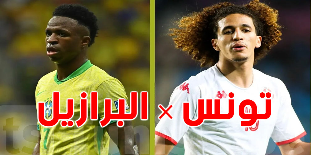 ما تفلتهاش: تونس × البرازيل الليلة… والنقل عبر هذه القنوات