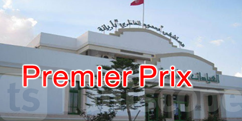 L'hôpital Mahmoud El Materi remporte le premier prix en tant qu'établissement de santé modèle