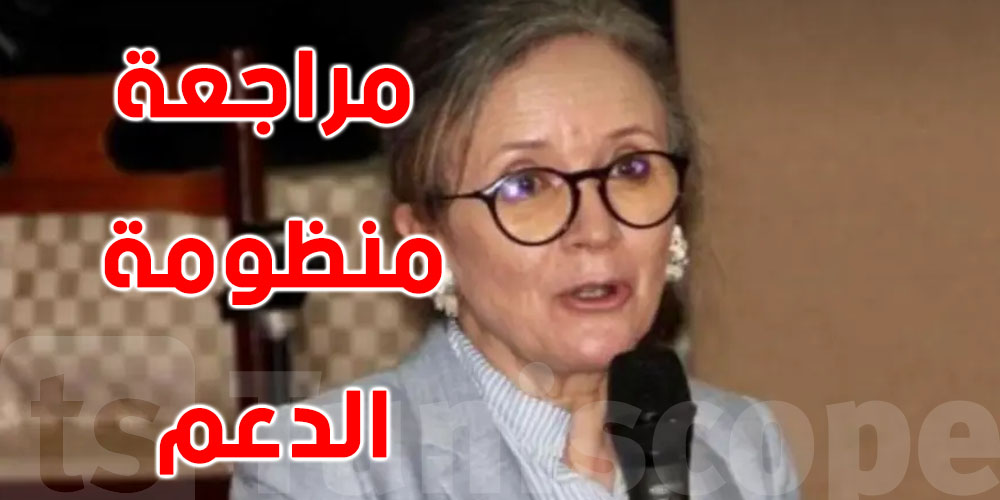 هيكلة المؤسسات العمومية والتحكم في كتلة الأجور ومراجعة الدعم في برنامج الإصلاحات