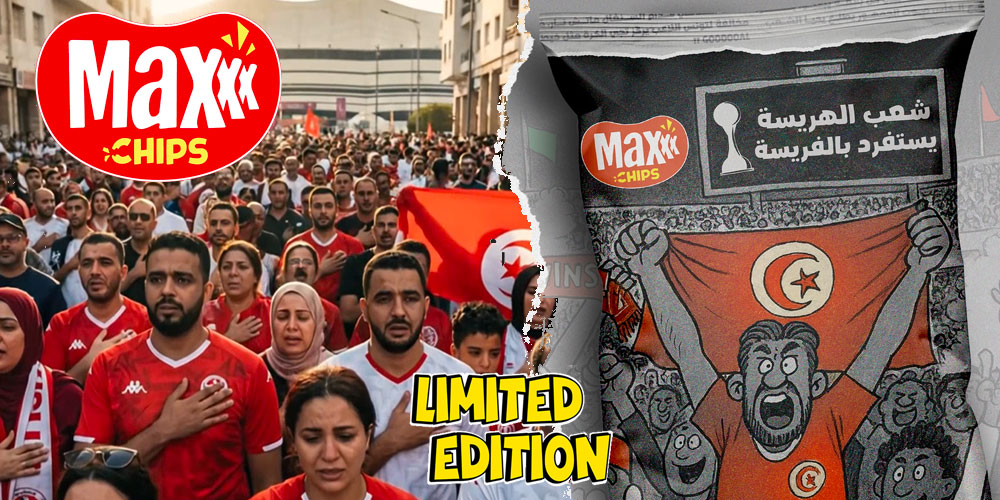 Maxxx Chips يحوّل الإشهار إلى حكاية وطنية… من الحومة إلى المدرّج، إشْهار يشبه 12 مليون تونسي