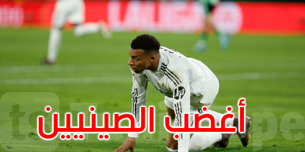 الصينيون يحرقون قميص مبابي: ماذا حدث؟