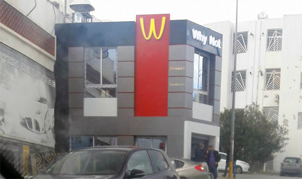 Photo du Jour : Mc Donald's n'ouvre pas à Ennasr, et il ne propose pas de Chapatis