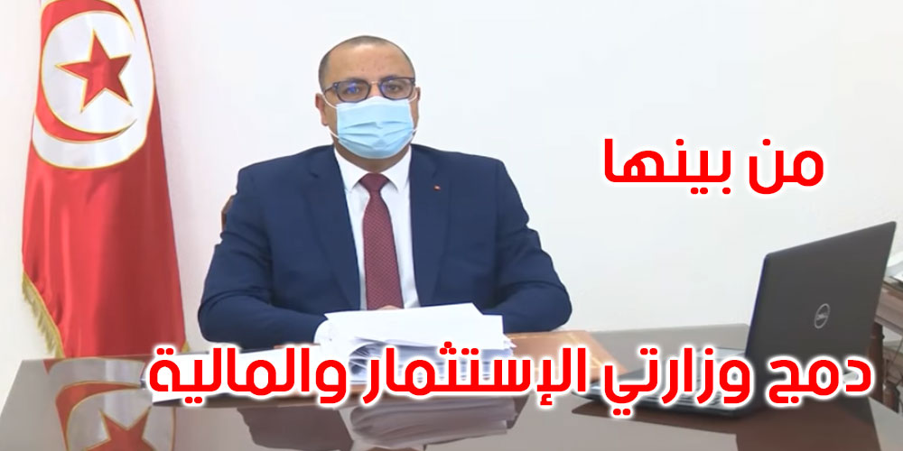 باستعمال تقنية التواصل عن بعد: مجلس الوزراء يُصادق على عدد من مشاريع القوانين والأوامر الحكومية