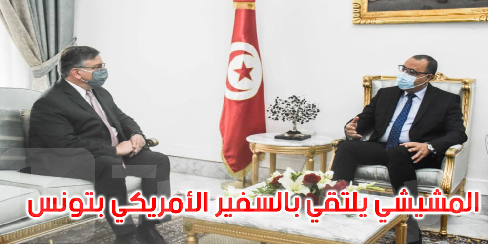 سفير الولايات المتحدة الأمريكية يؤكد دعم بلاده لتونس في مفاوضاتها مع صندوق النقد الدولي