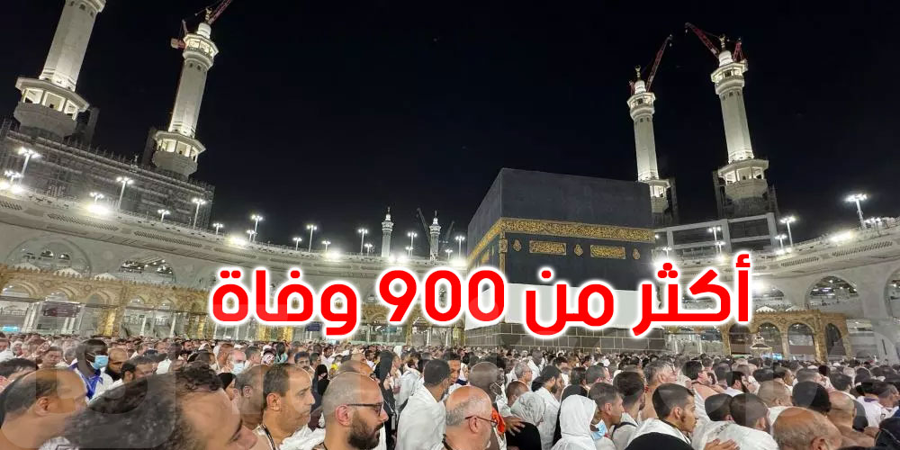 أغلبهم مصريون: وفاة أكثر من 900 حاج في موسم الحج هذا العام