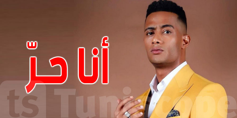 محمد رمضان: ''كل ما تحصل مصيبة يقولوا أنا السبب''