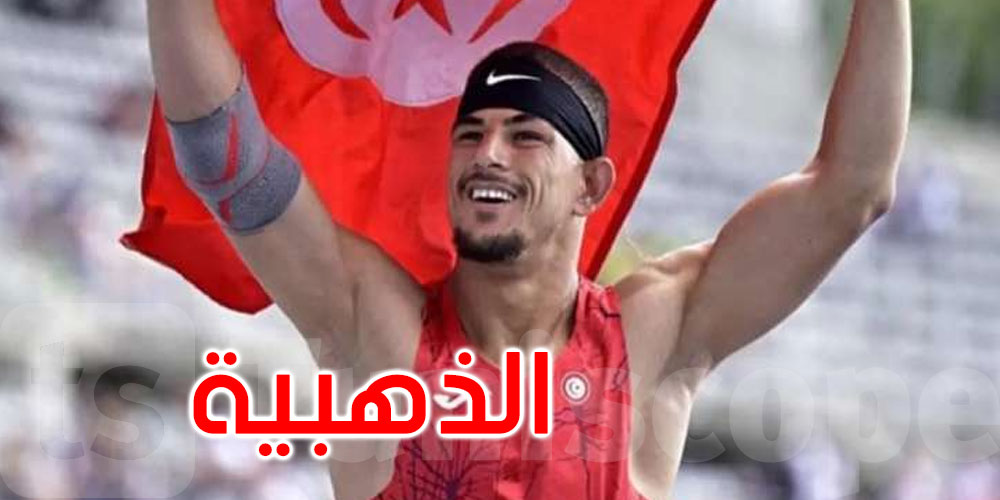 عاجل: كأس اللجنة البارالمبية الروسية: ذهبية لياسين القنيشي