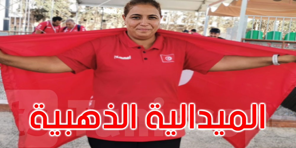  الألعاب المتوسطية بوهران: منى الباجي تهدي تونس الميدالية الذهبية الثانية
