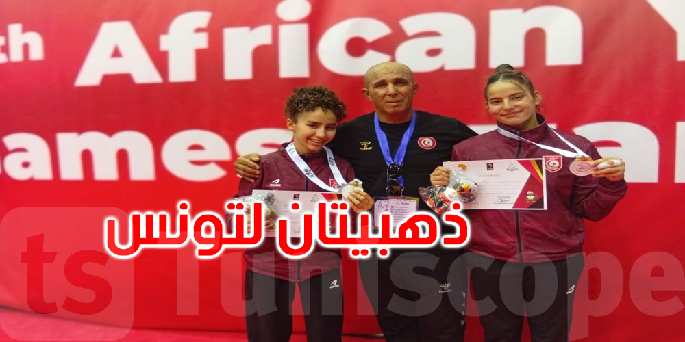 الألعاب الإفريقية بلواندا: أسيل بنور ورنيم بن سليمان تهديان تونس ميداليتين ذهبيتين
