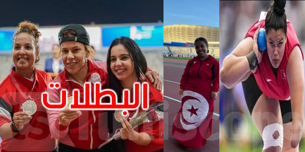 الجائزة الكبرى بارا-ألعاب القوى بالرباط: 8 ميداليات لتونس منها 04 ذهبية