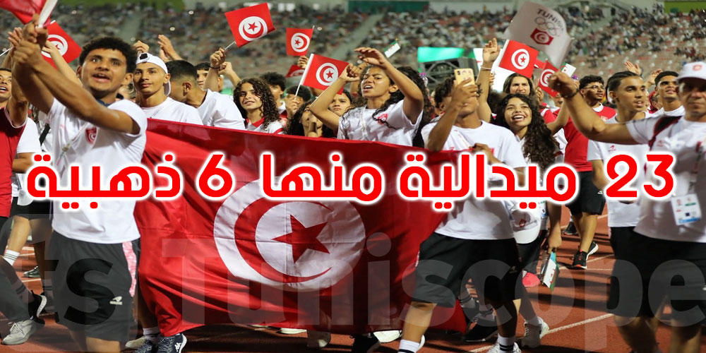 عاجل: 23 ميدالية لتونس حصيلة منافسات اليوم الثاني من الألعاب الإفريقية المدرسية بالجزائر