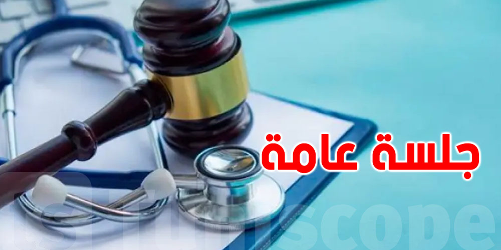 قريبا.. جلسة عامّة للنظر في مقترح قانون المسؤولية الطبية