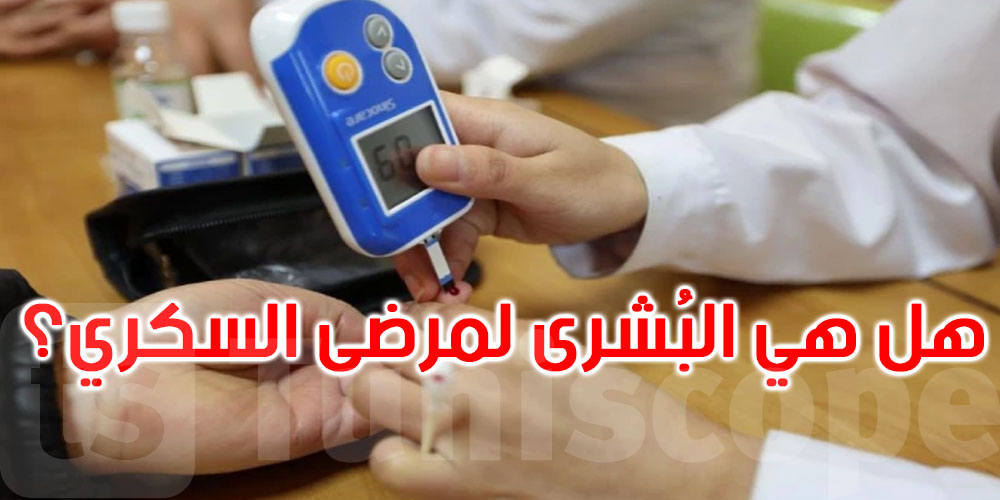 إنجاز هو الأول من نوعه في العالم.. علاج امرأة مصابة بمرض السكري من النوع الأول