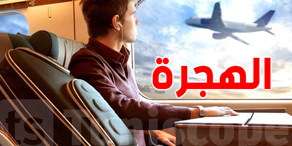 تونس :1400 طبيب غادر البلاد منذ بداية السنة 