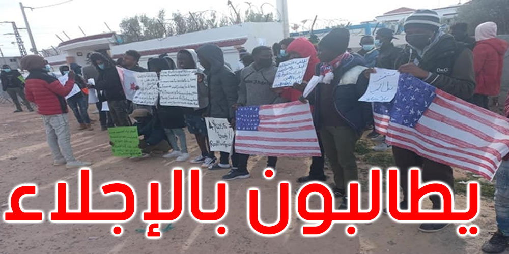 مدنين: حوالي 200 لاجئ وطالب لجوء يواصلون الاعتصام مطالبين بالإجلاء