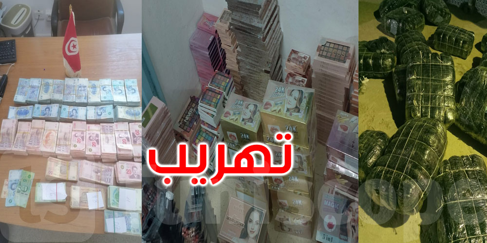 مدنين: الحرس الديواني يحجز كميات هامة من البضائع المهربة بقيمة تفوق 780ألف دينار