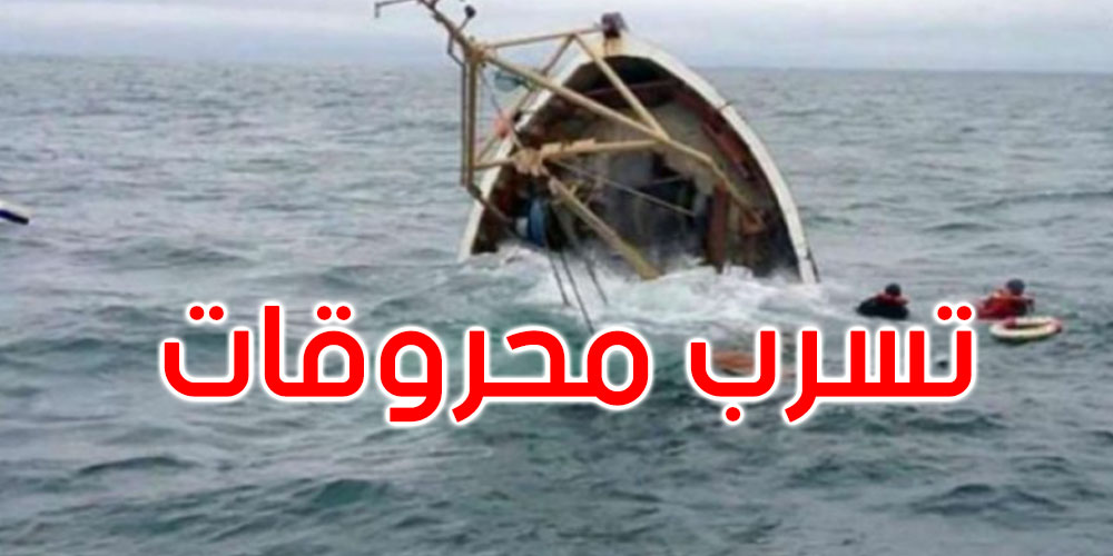 عادل: بداية تسرب محروقات من مركب صيد غرق بسواحل جربة أجيم