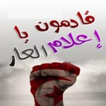 Section islamiste des jeunes de la révolution : Sit-in devant l’établissement de la Télévision