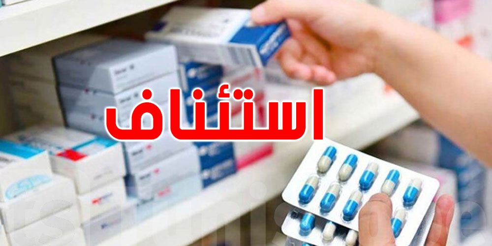 عاجل/ عودة نشاط موزّعي الأدوية بالجملة