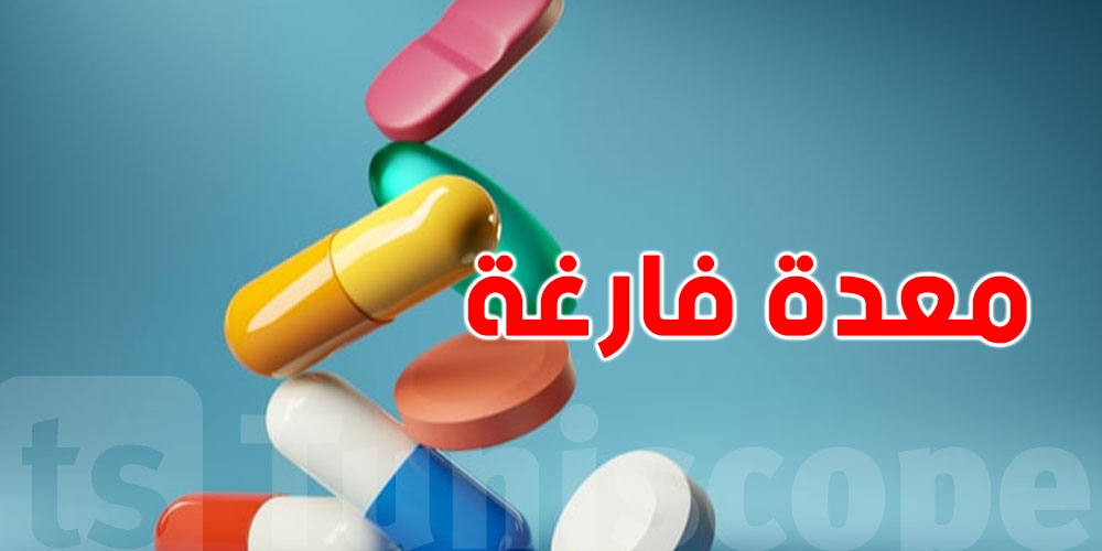 هل تناول الدواء على معدة فارغة يسرّع الشفاء أم يضرّك؟