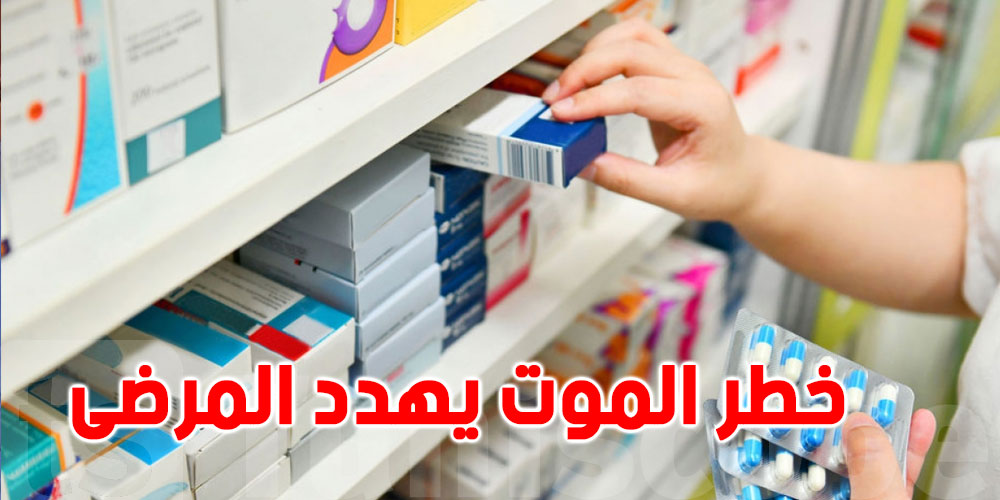 يحدث في تونس: فقدان عديد الأدوية الحياتية بالصيدليات