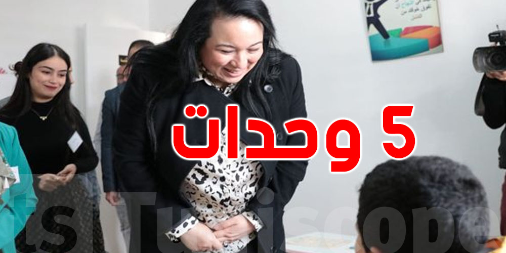 مدنين :افتتاح وحدة لمرافقة الأولياء 