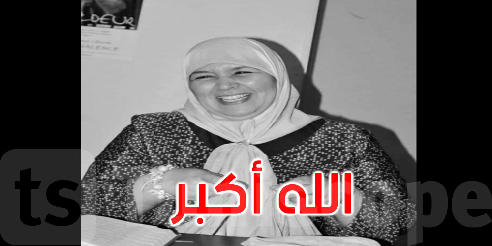 كتلة النهضة تنعى النائبة محرزية العبيدي