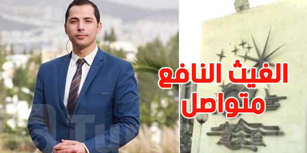 عاجل-محرز الغنوشي يحذّر: ''الويكاند فيها مؤشرات امطار رعدية غزيرة في هذه المناطق'' 