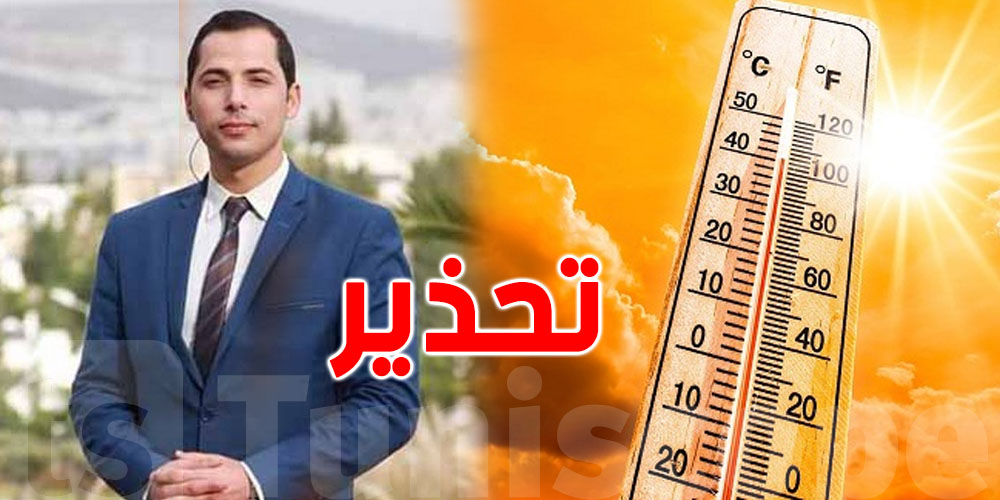 محرز الغنوشي يُحذّر: أوّل نهار في موجة حرّ خانقة...السباحة ممكنة لكن احذروا