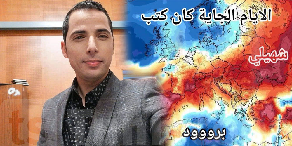 محرز الغنوشي يبشّر التوانسة: نسمة هواء ألطَف داخلة على البلاد